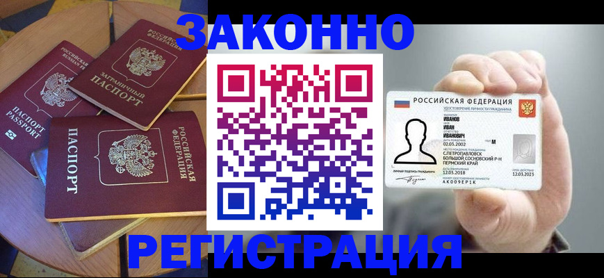 прописка для кредита в Ярославле