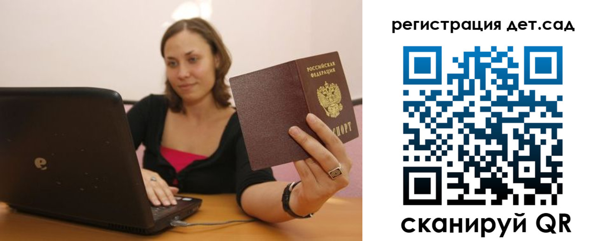 прописка для кредита в Ярославле