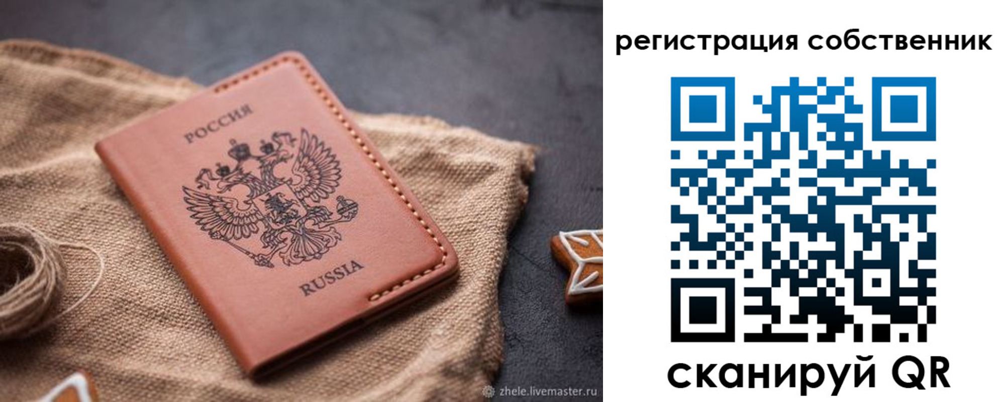 временная регистрация гарантия в Ярославле