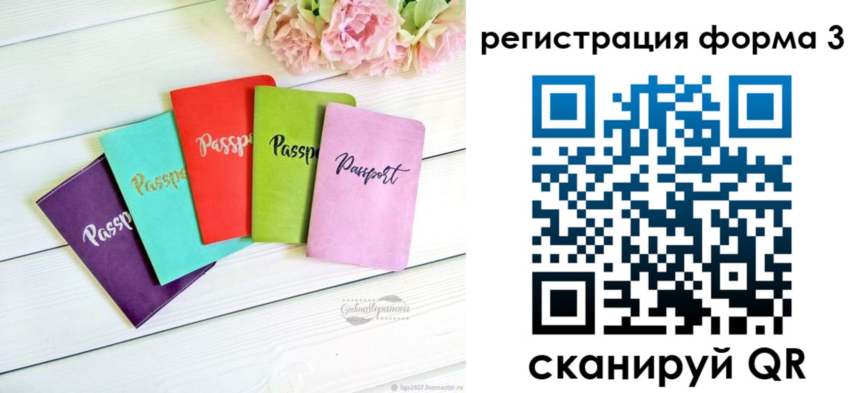 временная регистрация гарантия в Ярославле