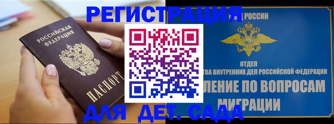 временная прописка в Ярославле