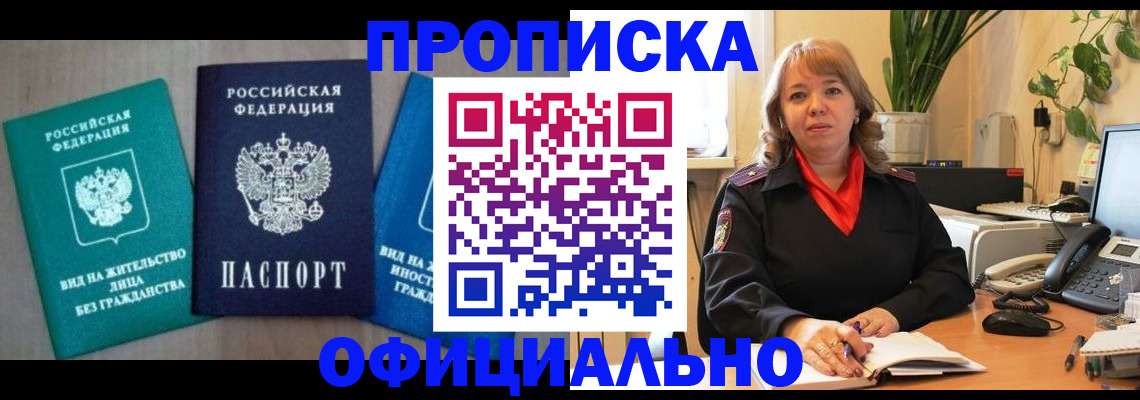 временная регистрация адрес в Ярославле