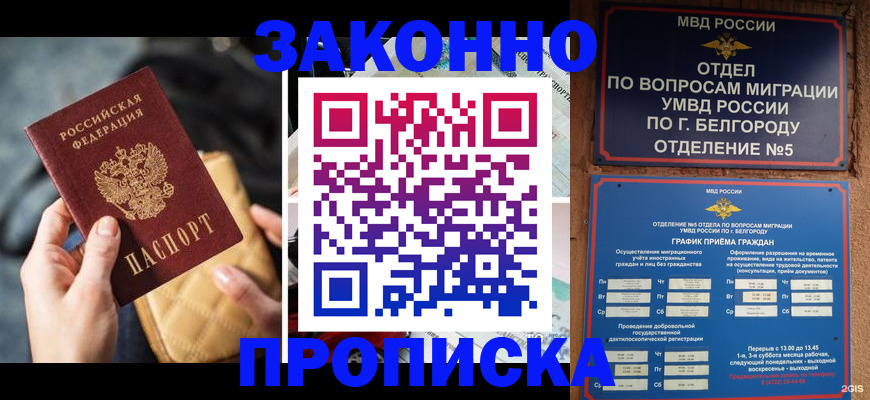 регистрация в Ярославле