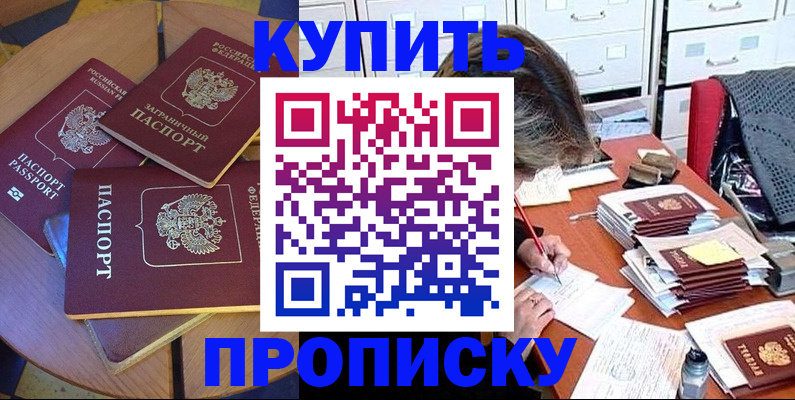 прописка иностранных граждан в Ярославле