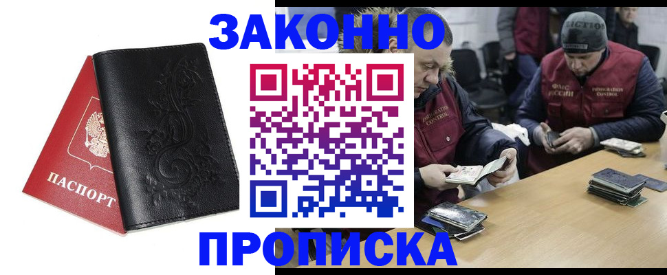 временная регистрация в Ярославле