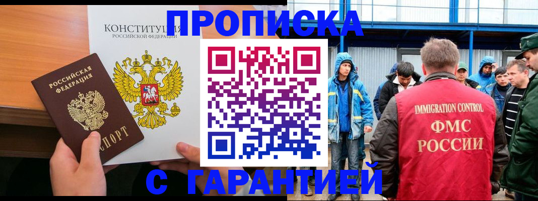 прописка для военкомата в Ярославле