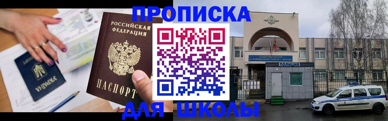 прописка поиск в Ярославле