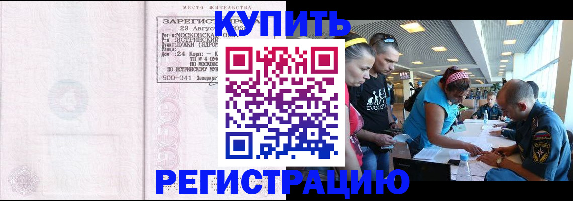 регистрация в Ярославле