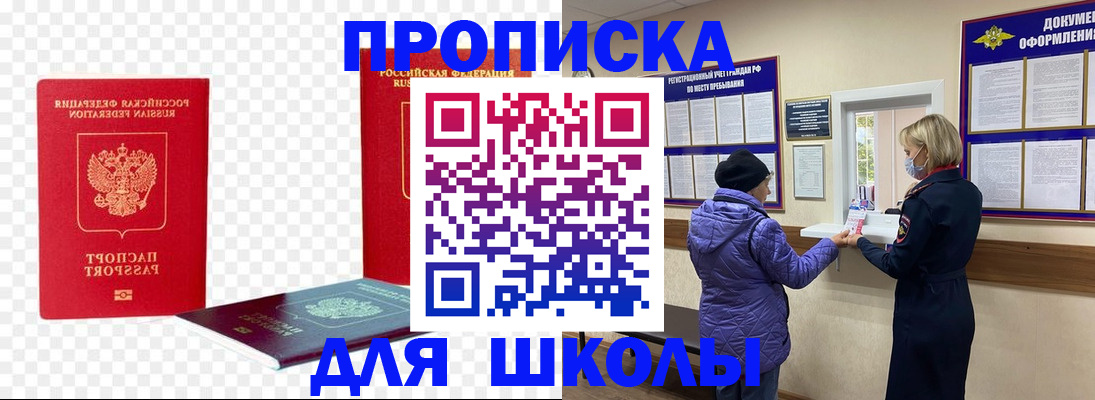 где прописаться в Ярославле